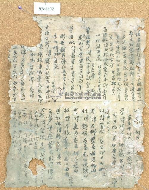 族譜藏品圖，第2張