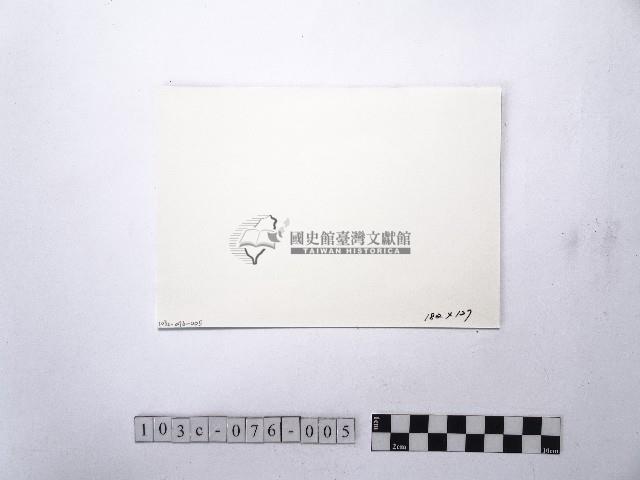 黃則修攝馬偕銅像1藏品圖，第2張