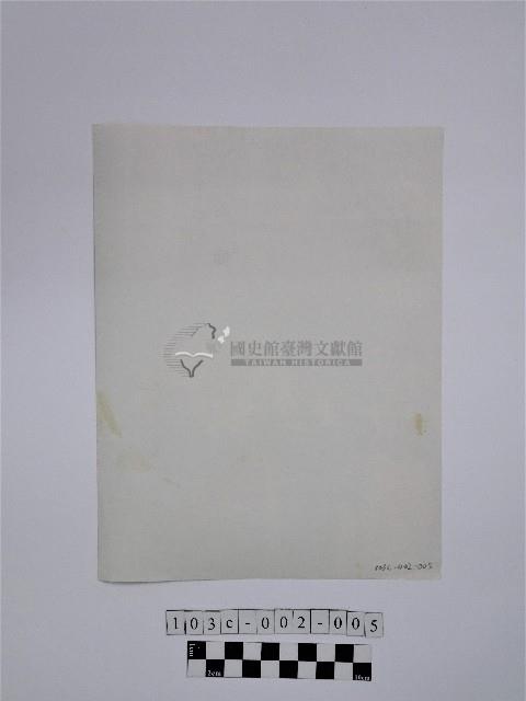 黃則修攝原住民男女合影照藏品圖，第2張