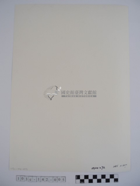對聯一處藏品圖，第2張