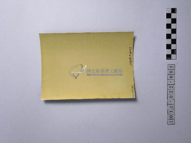 黃則修攝樹木藏品圖，第2張