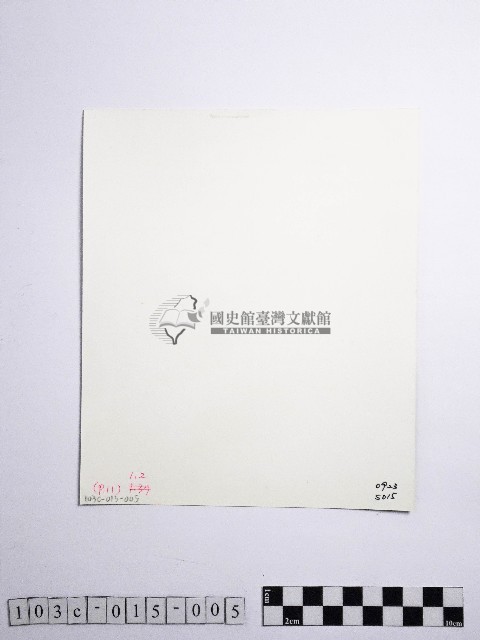 黃則修攝高山風情藏品圖，第2張