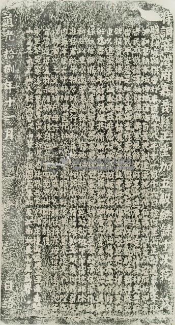 阿拔泉社番租充為香燈示告碑記拓本藏品圖，第2張