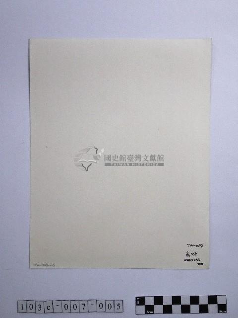 黃則修攝迎親藏品圖，第2張