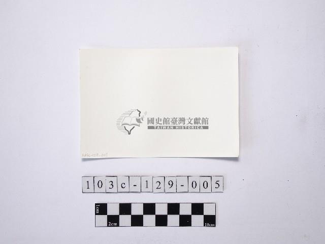 黃則修攝兩名戴著斗笠的人藏品圖，第2張