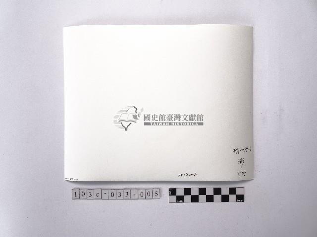 黃則修攝高粱藏品圖，第2張