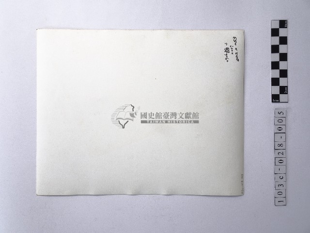 黃則修攝鯉魚噴水池與指南宮藏品圖，第2張