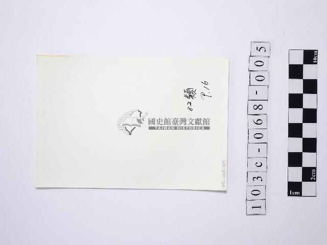 黃則修攝野柳地景燭臺石5藏品圖，第2張