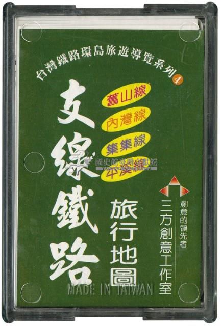 臺灣鐵路環島旅遊導覽之支線鐵路撲克牌藏品圖，第2張