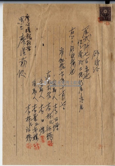 昭和十六年李日增等土地買賣內金領收證藏品圖，第2張