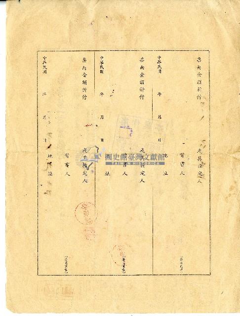 民國五十八年李東崖第一銀行本票藏品圖，第2張