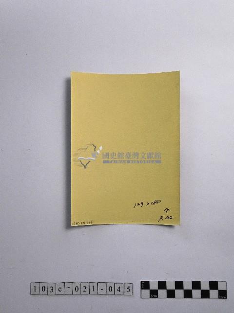 黃則修攝男子與孩童藏品圖，第2張