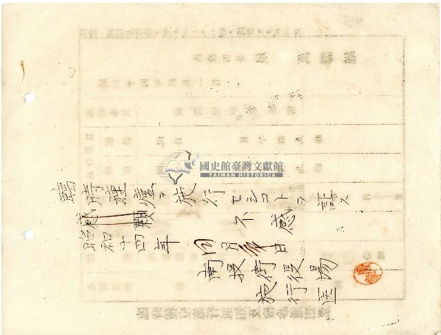 臺中州南投郡南投街長星萬壽雄所發臨時種痘施行通知及檢診通知票藏品圖，第2張