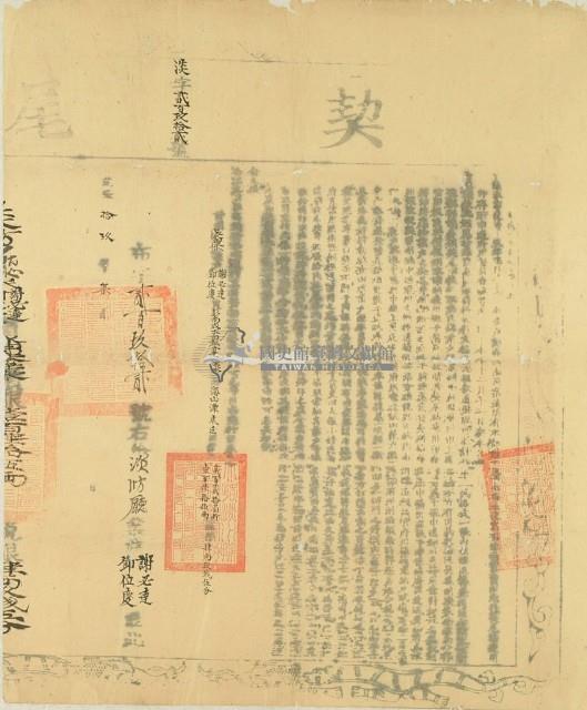 乾隆十九年布字貳百玖拾貳號右給淡防廳業戶謝必達鄧位慶之契尾藏品圖，第2張