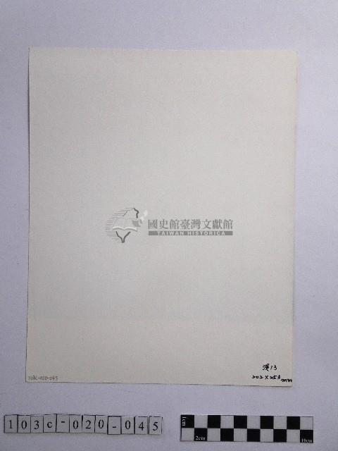 黃則修攝遙望雪霸山群藏品圖，第2張