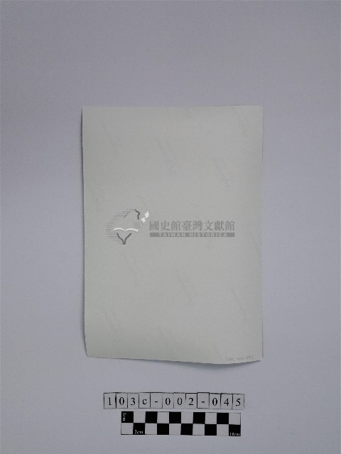 黃則修攝山林藏品圖，第2張