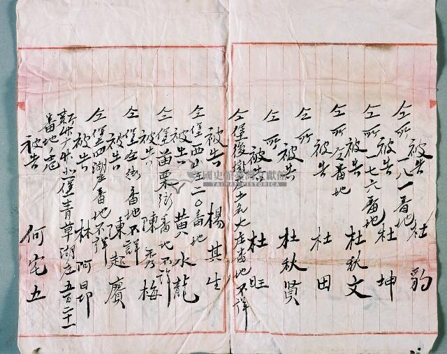 明治三十九年後壠南社頭目解長興對黃墐光等人提出大租請求藏品圖，第2張