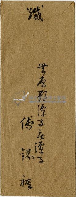 傅錫祺至陳南輝信件的信封袋藏品圖，第2張