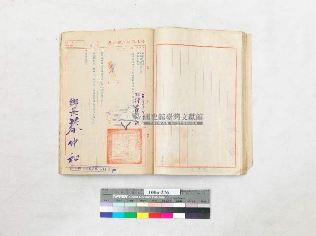 苗栗縣公館鄉公所行方不明卷藏品圖，第2張