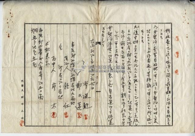 大正拾□年廖溫魁土地賣買契約證書藏品圖，第2張