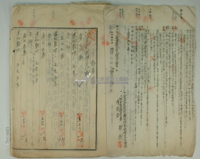 昭和十一年鄭樹年賦償還金員借用証藏品圖，第2張