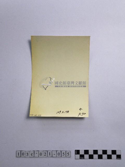 黃則修攝女子與男童藏品圖，第2張