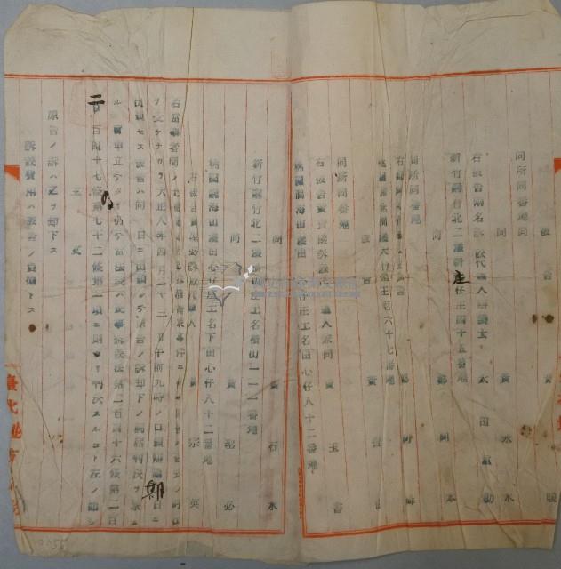 大正八年台北地方法院判決書藏品圖，第2張