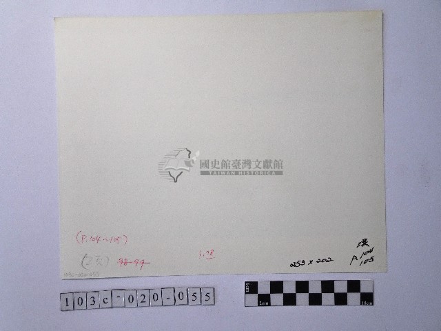 黃則修攝撈蜆船藏品圖，第2張