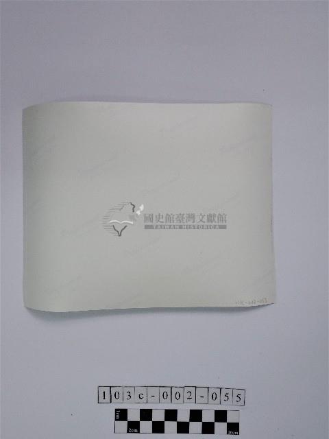 黃則修攝石板屋藏品圖，第2張