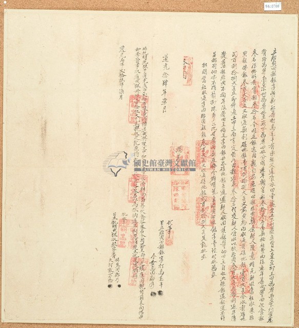 道光十四年七月打烏毛干胎典田租銀字藏品圖，第2張