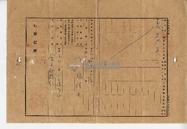 明治四十三年張德本受領證藏品圖，第2張
