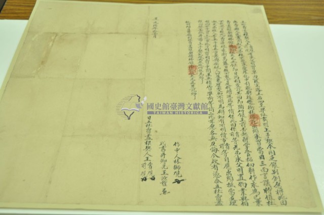 道光六年王賞觀等二人立杜賣盡根契藏品圖，第2張
