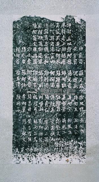 福興橋捐題碑拓本藏品圖，第2張