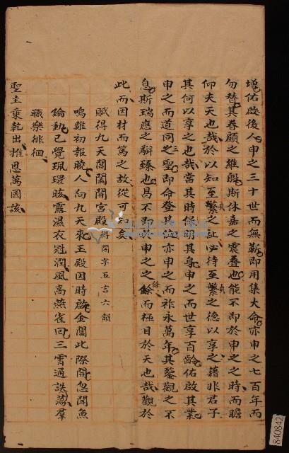 清代白沙書院唐夢南課卷藏品圖，第2張