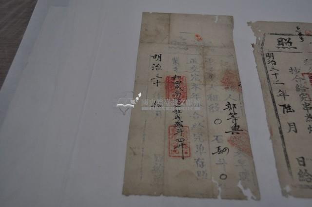 明治三十年郭等興執照藏品圖，第2張