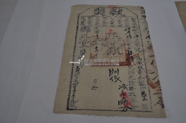 光緒十六年新竹縣正堂張為徵收納戶林續之執照藏品圖，第2張
