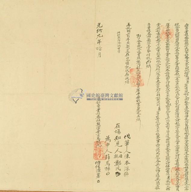 光緒九年潼薯立杜賣盡根番租契字藏品圖，第2張