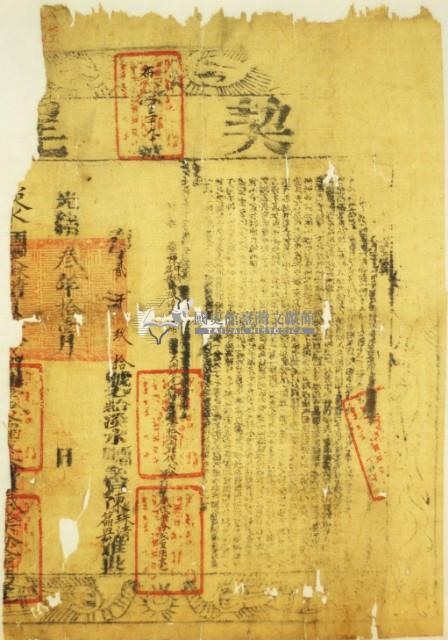 光緒三年布字貳千玖拾號右給淡水廳業戶陳珠清陳篇興之契尾藏品圖，第2張