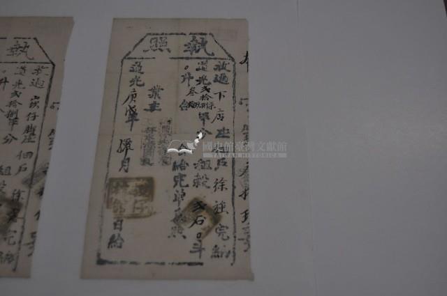 道光庚戊年徐強執照藏品圖，第2張