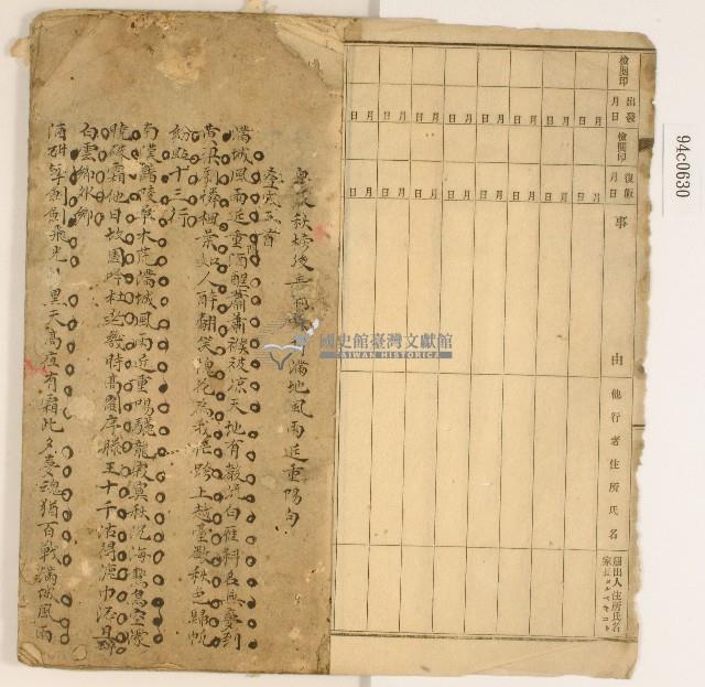 詩詞散文合輯藏品圖，第2張