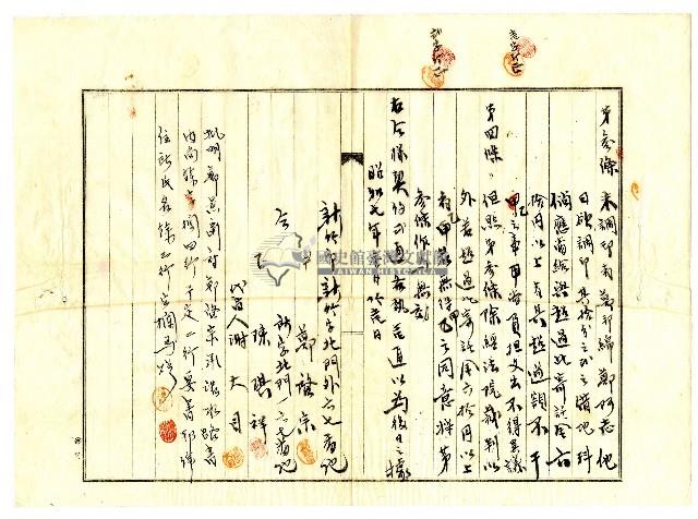 昭和七年鄭啟宗水權轉讓與陳琪祥所立契約書藏品圖，第2張