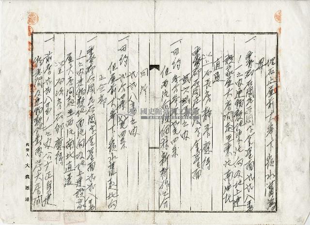 昭和二十年張氏靜香等立鬮分合約字藏品圖，第2張