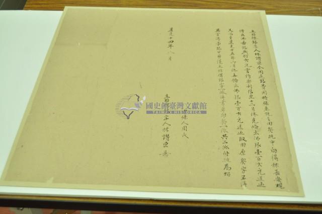 道光十四年八月保老坑林讚臣胎借銀字藏品圖，第2張