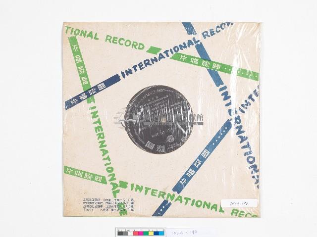 國際黑膠唱片GL-39-B TOP HIT IN 1958藏品圖，第2張
