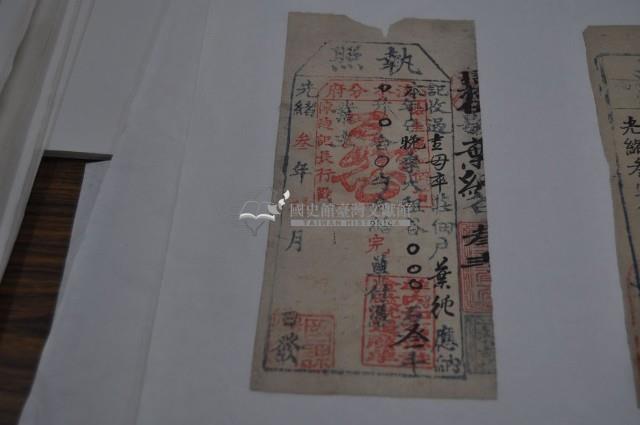 光緒三年葉純執照藏品圖，第2張