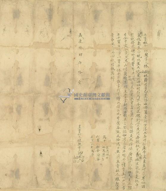 嘉慶十四年林行等四人立賣杜盡根契字藏品圖，第2張