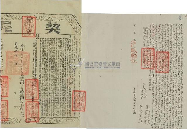 道光三年古插妹立杜賣盡根契藏品圖，第2張