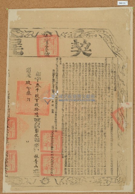道光七年林溪井立杜賣根田厝帶地基契（含契尾）藏品圖，第2張