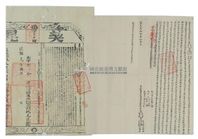 道光二十八年陳文色等七人立杜賣盡根田園埔地契銀字藏品圖，第2張