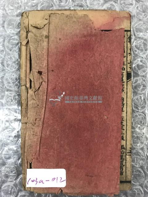 繪圖曲本南天門藏品圖，第3張